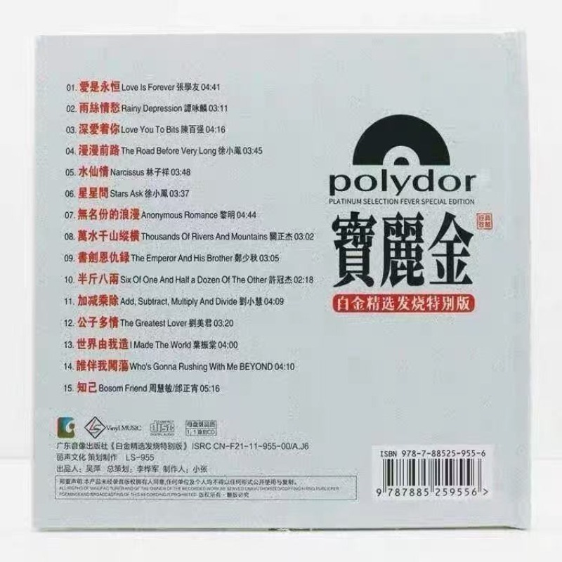 Classic Oldies Music CD, PolyG - đánh giá và giá Audio Music Editing